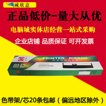 Shenzhou is suitable for Fujitsu DPK800H DPK810 DPK8580 880 890 Ribbon Frame Ribbon Core