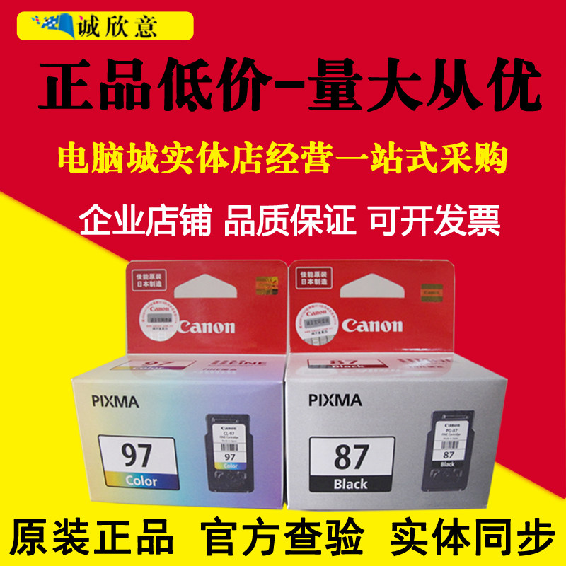 Original dress Canon 87 cartridges PIXMA E568 E560All Inform machine PG-87 black CL-97 Colour