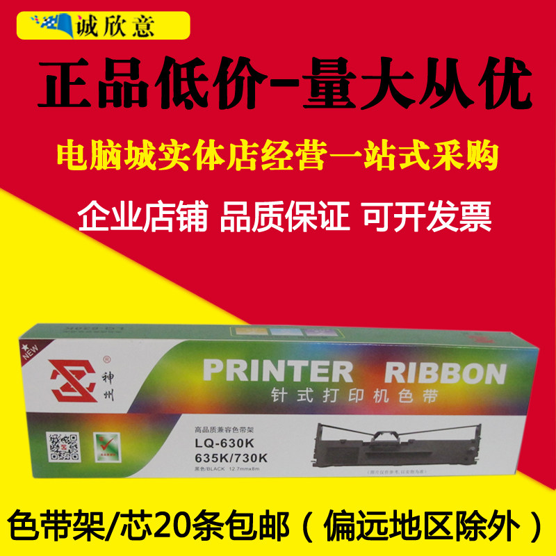 God State applies the Epson LQ630K LQ730K LQ730K 615K 615K 630KII 80KF 80KF 80KF 80KF