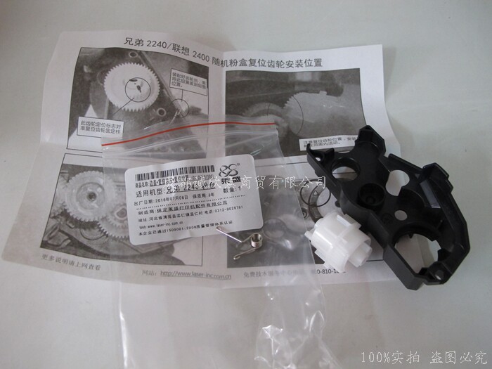 Lein applies Lenovo LJ2400 2600 M7400 7360 7600 powder box zeroing reset gear spring