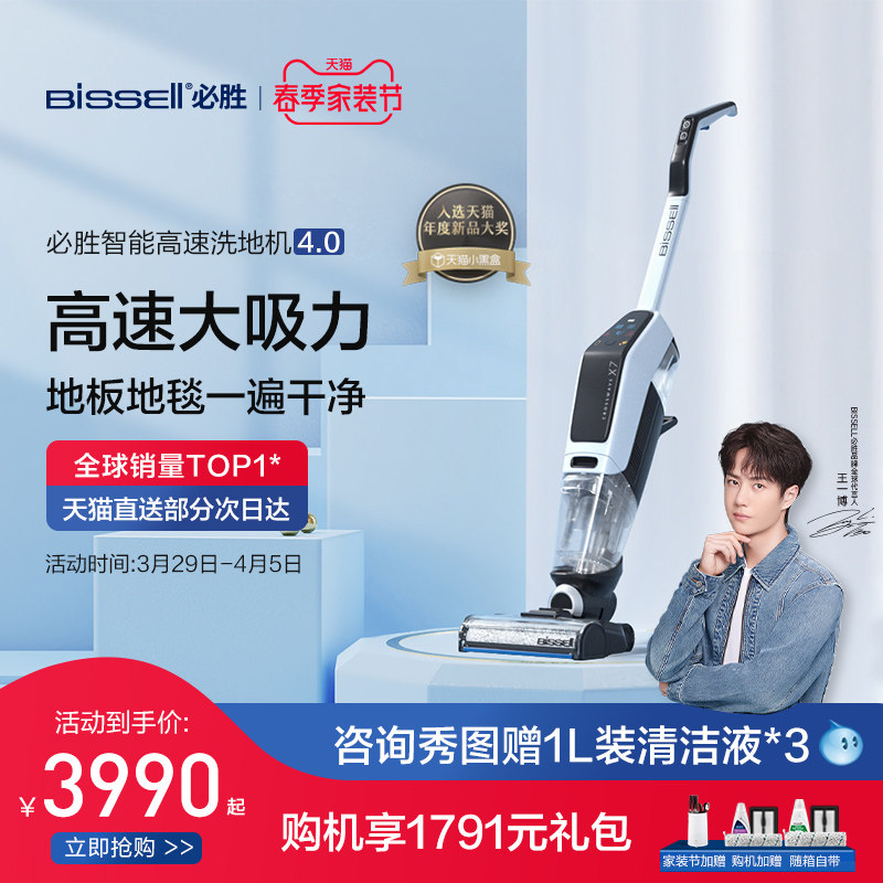 BISSELL Must Win Smart Washing Machine Four Generations 4 0 Vacuum Cleaner Suction Tug Wash All Home King A share of the same