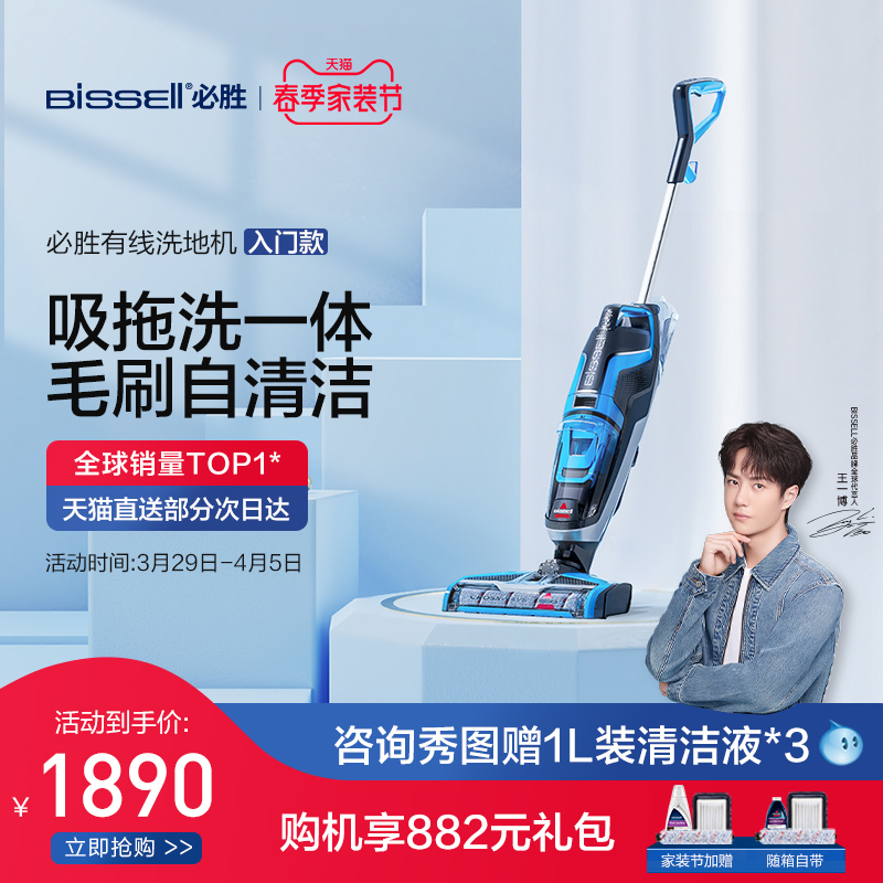 BISSELL must win cable large suction cleaner generation 1 0 Home vacuum cleaner suction tow wash All