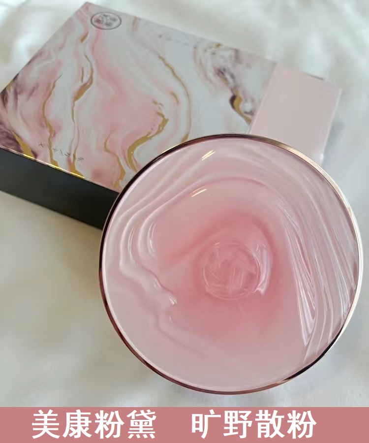 Beauty Con Powder Dewilderness Rose powder Cosmetic Pink Cake Woman Persistent Control Oil Waterproof Sweat is not easy to get off the country's stock