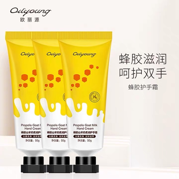 Ou Liyuan propolis goat milk hand cream moisturizing moisturizing moisturizing lock water delicate and smooth hand care domestic products