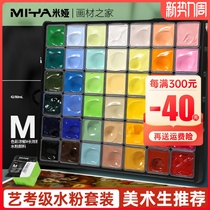 Mia Water Paint Paint Suit Mia Jelly 80ml Tool 42 Color M Series Professional Arts and Cr