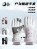 Golovejoy Ski Gloves for Women, Winter Waterproof, Cold-Proof, Thickened, Mountaineering, Cycling, Warm Gloves, Windproof, Men's Touchscreen