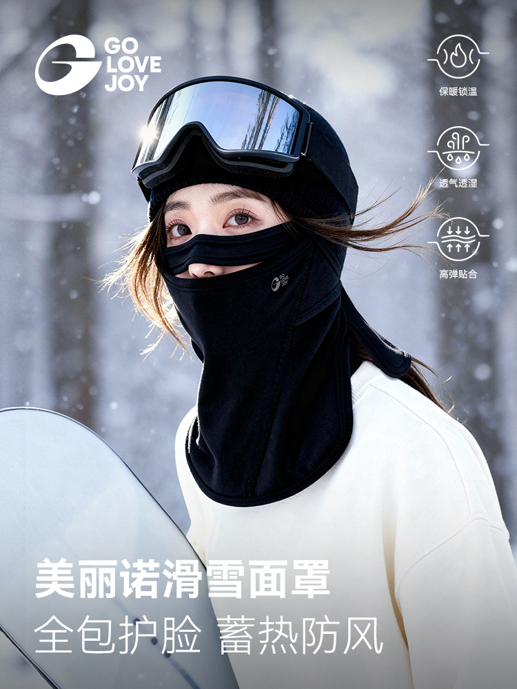 Gaolejie 2025 New Ski Warm Face Mask for Women, Outdoor Mountaineering and Cycling Windproof and Cold-Proof Three-Dimensional Mask