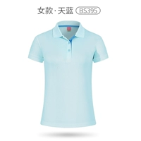 Женская -Тианлан -BS395