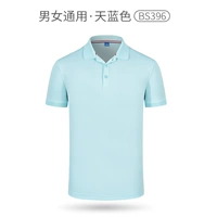 Мужчины и женщины-Небесно-голубой-BS396