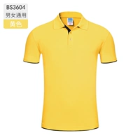 Мужчины и женщины -желтые -с3604