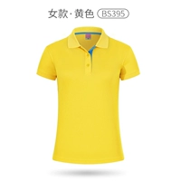 Женский -желтый -BS395