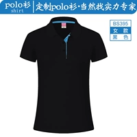 Женский черный -BS395