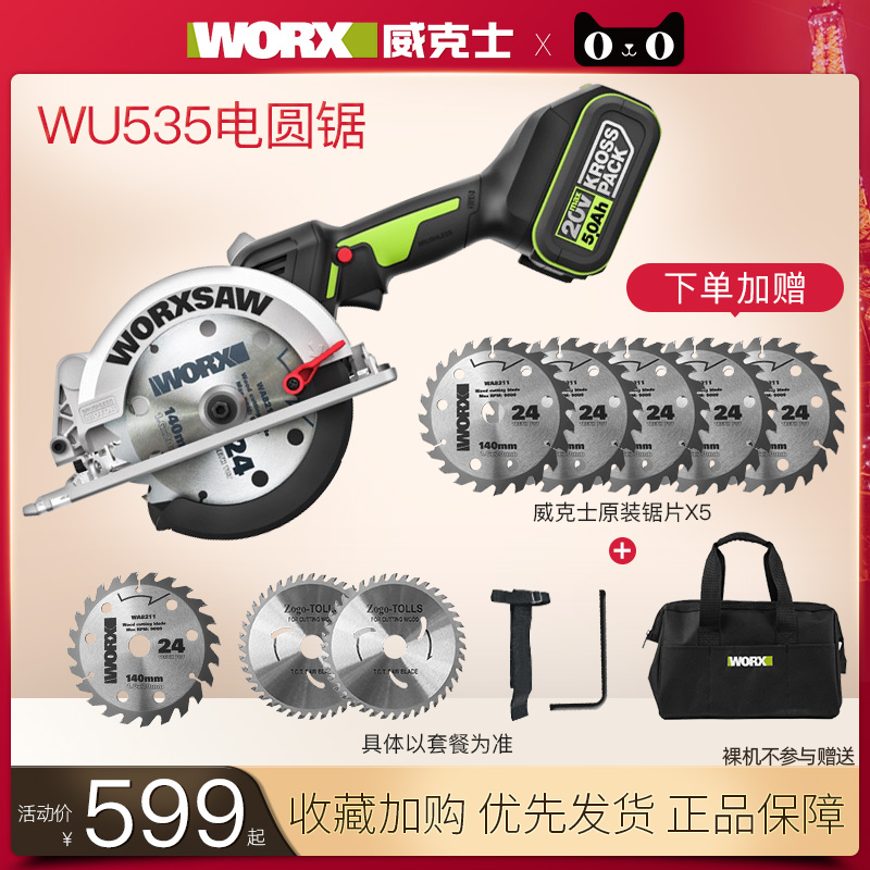 Vickers industrial woodworking chainsaw WU535 cutting machine Multi-function circular saw machine portable saw power tools