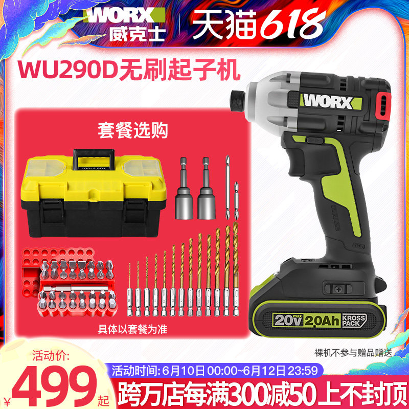 Witx Impact Driver's Machine WU290D Rechargeable 20V Lithium Electric Brushless Multifunction Electric Drill Power Tool