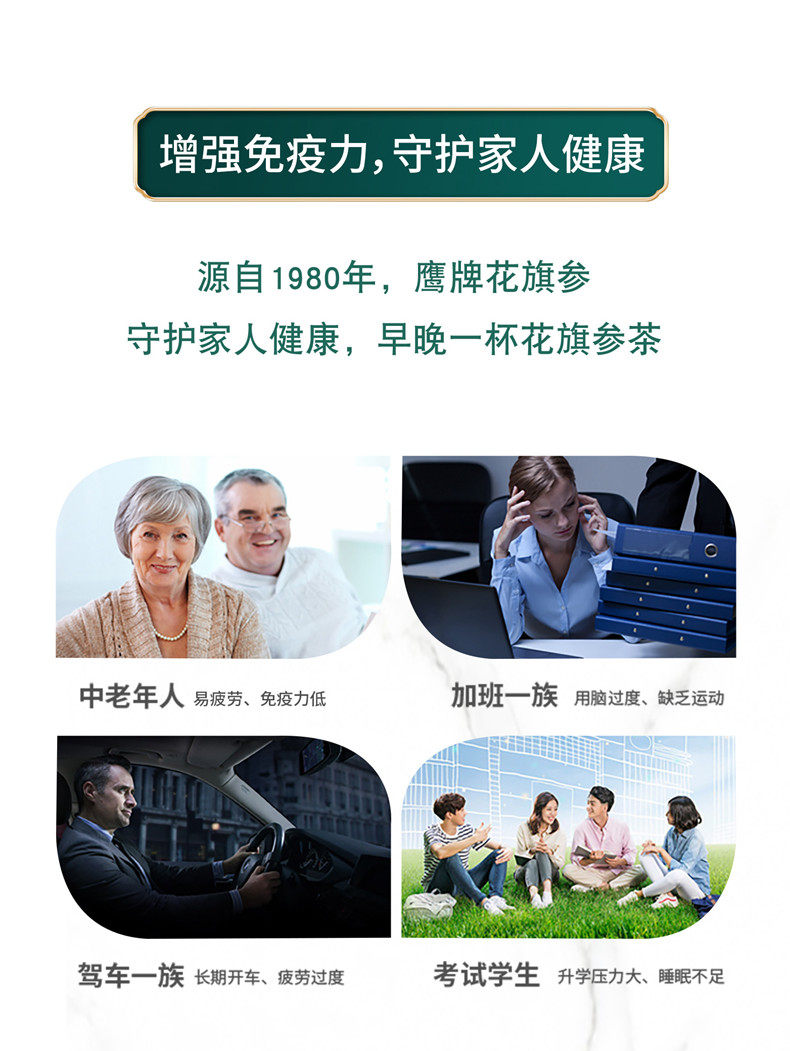 鹰牌 无糖花旗参茶 3g*10包*2盒 元气参茶 增强免疫力 图4