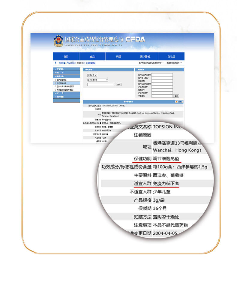 鹰牌 无糖花旗参茶 3g*10包*2盒 元气参茶 增强免疫力 图5