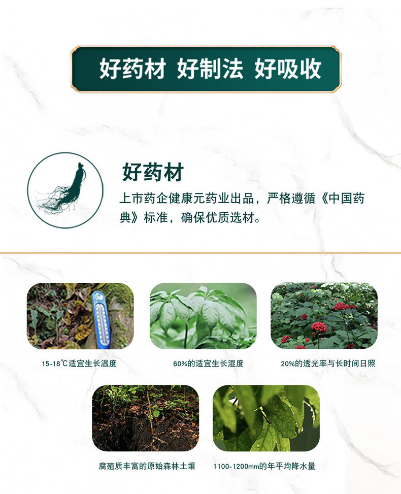 鹰牌 无糖花旗参茶 3g*10包*2盒 元气参茶 增强免疫力 图2