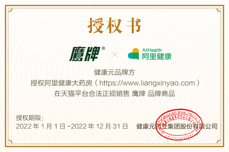 鹰牌 无糖花旗参茶 3g*10包*2盒 元气参茶 增强免疫力 图1