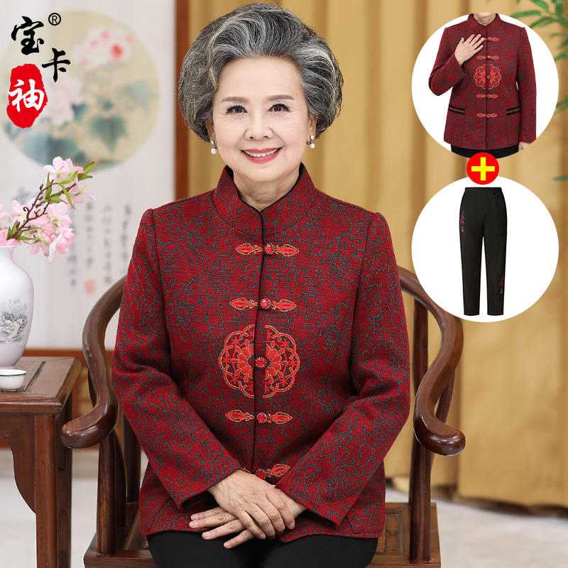 Grandma dress spring coat middle age elderly woman 60 years old 70 size mom suit 80 old people clothes autumn winter Tang dress
