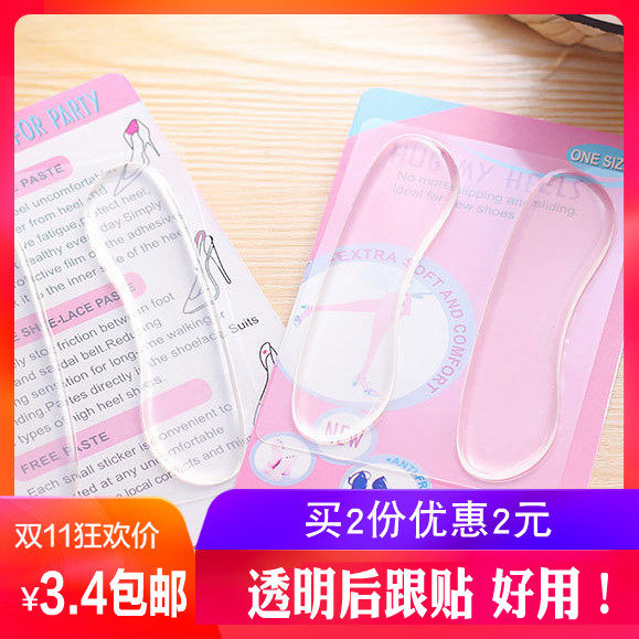 Anti-wear heel sticker heel anti-wear sticker transparent silicone half-yard pad heel sticker anti-drop heel artifact leather shoes