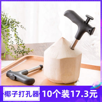 Coconut Opener, Green Coconut Tool, Hole-Punching Knife, Special Drill, Fully Automatic, Commercial Use