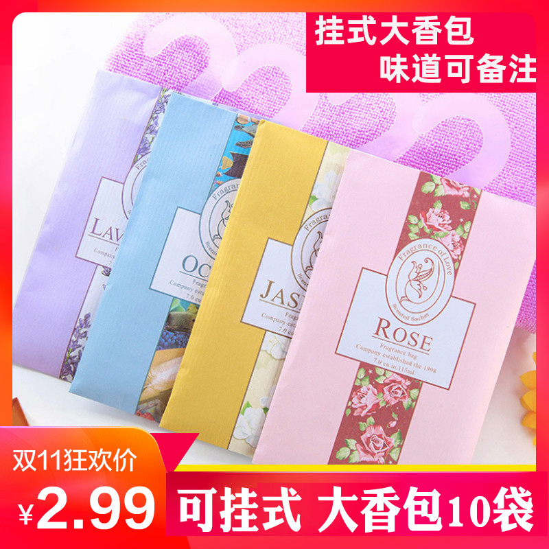 Sachet in clothes, sachet, wardrobe, storage cabinet, odor removal, lavender, clothing, fragrance bag, aromatherapy clothes