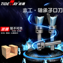 Wave industrial grade bearing mouth knife mouth knife dovetail knife Trimming machine knife head male and female groove tenon knife Drawer type