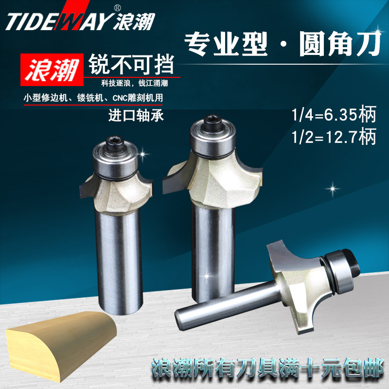 Wave round knife Arc knife Arc knife Bearing step Large round knife Engraving machine Trimming knife Semicircular cylindrical knife