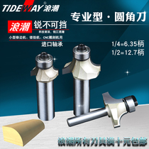 Wave round knife Arc knife Arc knife Bearing step large round knife Engraving machine trimming knife semicircular cylindrical knife