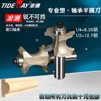 Wave bearing semicircular knife round edge knife round corner knife big gong machine trimming knife engraving machine knife head trimming machine arc knife