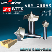 Wave pointed nose carving knife Arc pointed carving knife Round corner knife Bilateral large round arc knife engraving machine woodworking tool