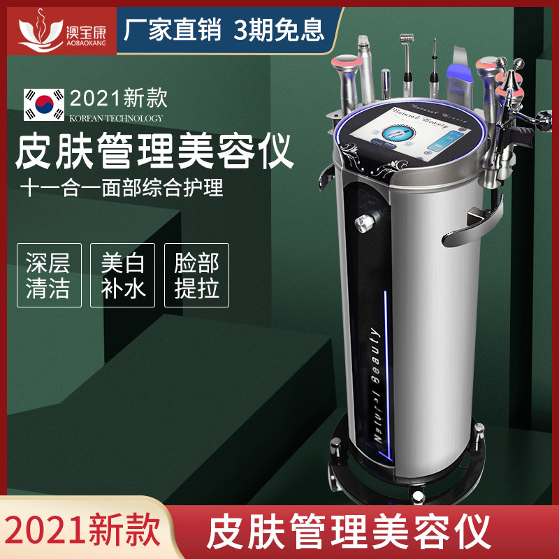 Skin comprehensive management instrument beauty salon special small bubble beauty instrument facial massager radio frequency oxygen injection instrument