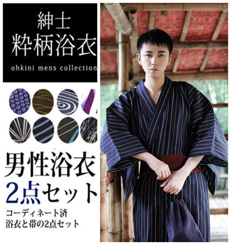 出口日式男款传统和服浴衣家居服cos舞台剧纯棉和服配角带腰带