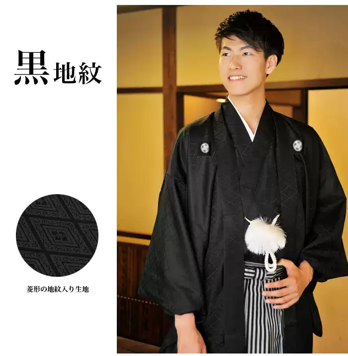 日本传统和风男款礼服 纹付羽织男士和服套装 14岁以上成人和服礼服