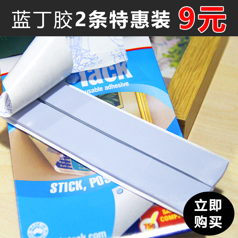 bostik strong force adhesive sticker blue tingle blue adhesive photo wall photo-frame without mark rubber poegel clay glue 75g
