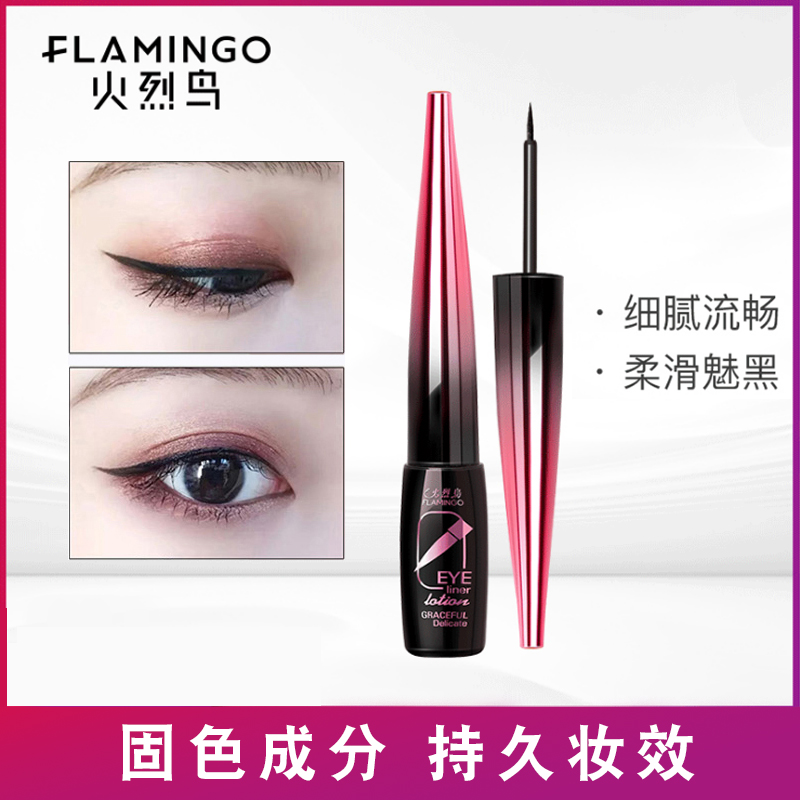 Flamingo liquid eyeliner female waterproof soft head thin head hard head not easy to smudge soft hair bottled liquid eyeliner