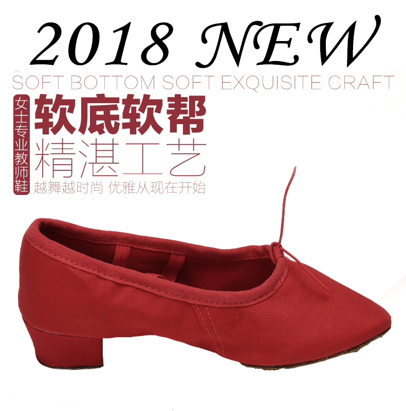 Red Pink Black & White Female Canvas Teacher Shoestring Heel Dance Shoes Soft-bottom Practice Shoes Folk Dance Yoga Belly Dance Shoes