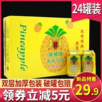 Qingyi Pineapple пиво целая коробка 12/24 банки * 320 мл фруктового пива с низкой калорийной газированной вечеринка