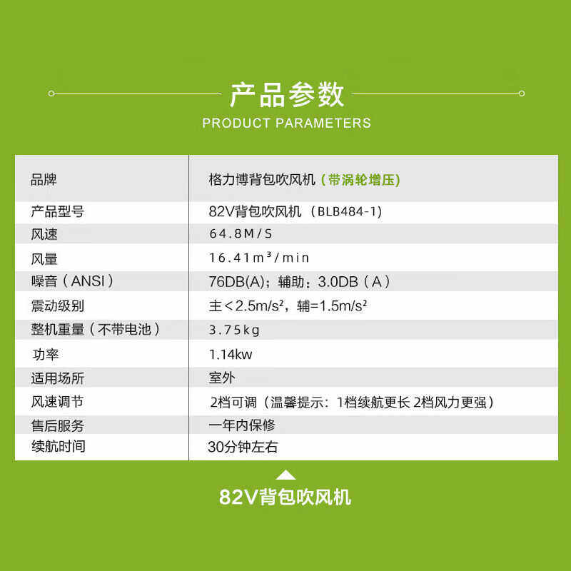 格力博82V：冰雪中的无声卫士