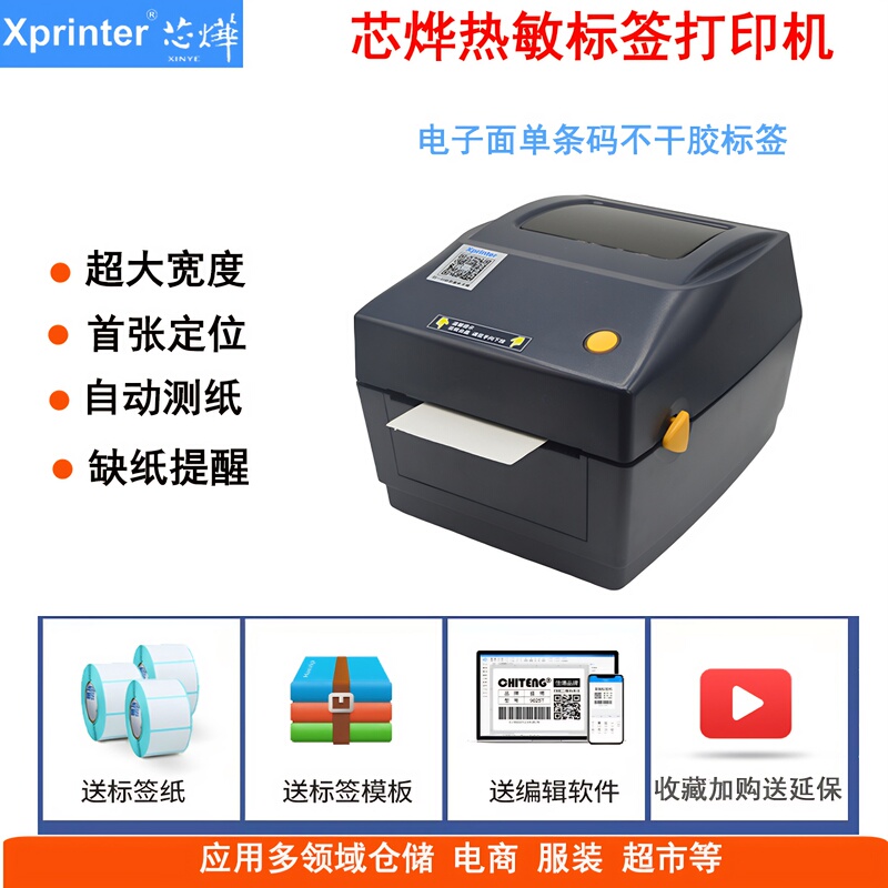 Xinye Thermal Bluetooth Label Printer for Furniture, Clothing Tags, Stickers, Supermarket Price Tags, Express Delivery Electronic Waybill Printer