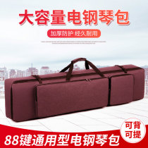 Universal 88-key electric piano bag shoulder back waterproof bag thickened keyboard bag Piano bag cover plus electric steel bag