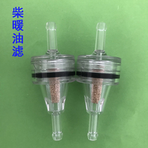 Diesel heating oil filter Cone small filter cup detachable and washable Diesel heating accessories Diesel filter filter element Parking heater oil filter