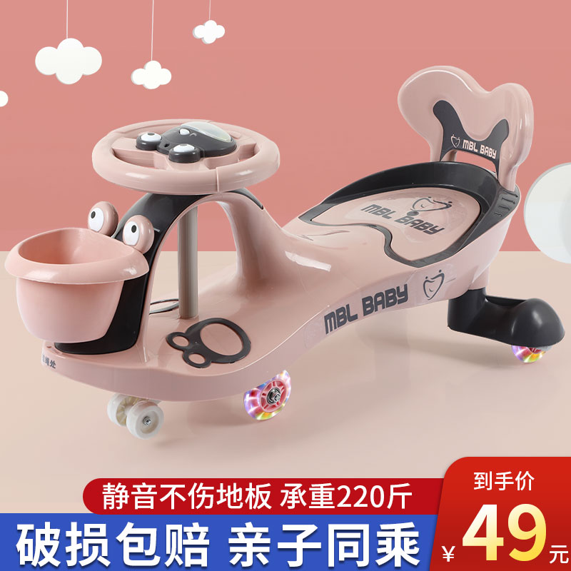 Child twisting car universal wheel anti-side turning 1 year old baby adult can take a toy pussy swing slip and slide for the rest of the car