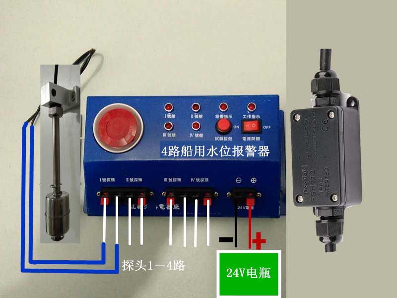 Marine water level alarm 24V 12V floating ball cabin flooded stainless steel bilge water alarm system