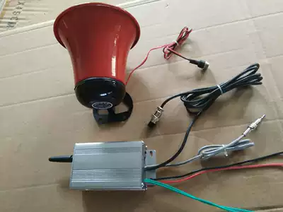 Drone caller remote amplification drone horn GSM wireless shouting remote drone caller