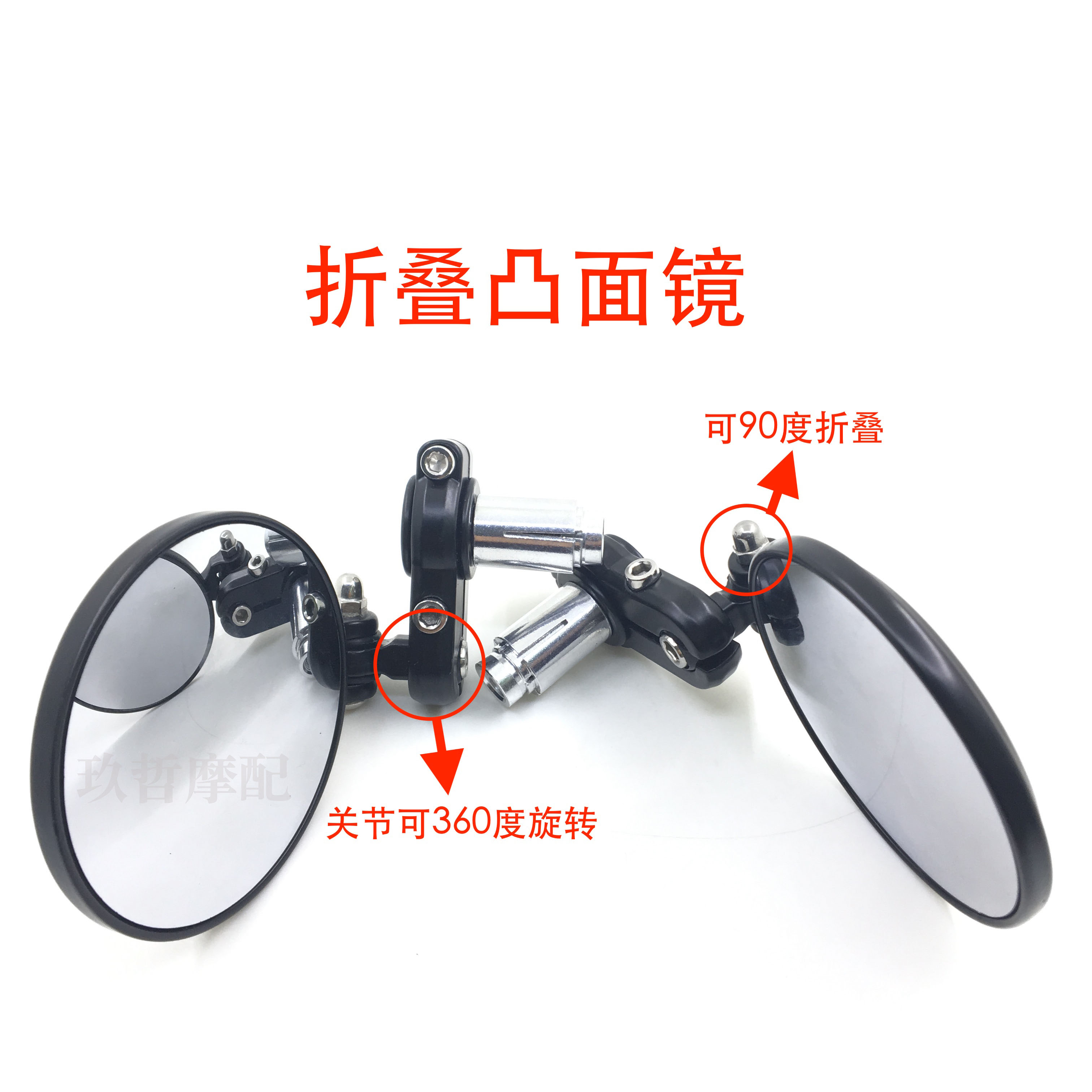 Locomotive blocking mirror modified retro folding handlebar rearview mirror reversing small round convex mirror reflector