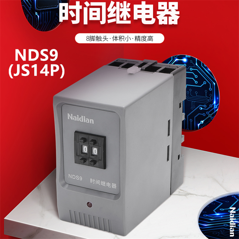 Naidian Group NDS9 JS14P two-digit digital delay relay Original Huayi