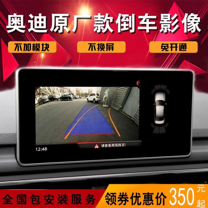 Dedicated to 17-20 Audi a3 Q3 a4L A5Q2LQ5L original vehicle reverse image reverse dynamic trajectory