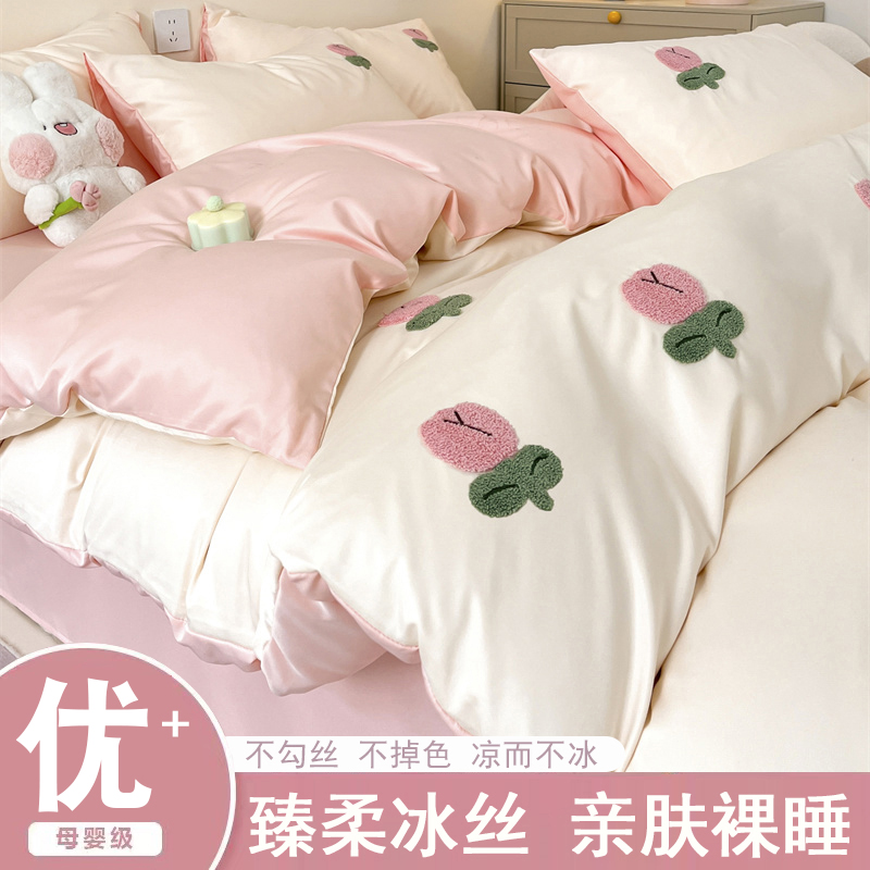 <!--夏天床上用品冰丝四件套2024新款天丝水洗真丝床单被套单人三件套-->