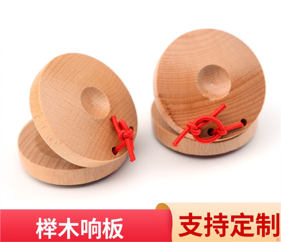 Xidian 나무 원형 보드 Orff 악기 유치원 교육 보조 플라스틱 캐스터네츠 스페인어 댄스 보드 프로모션